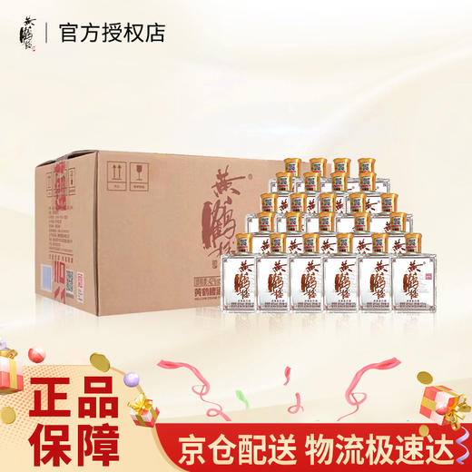 【整箱购】黄鹤楼小酒 浓香型白酒 125ml*24 商品图0