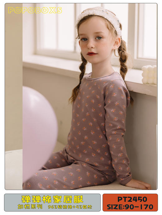 【清仓啦 秋衣套装 90-170CM】POPO.BOXS 泡泡盒子 男女童 秋衣秋裤套装 商品图14