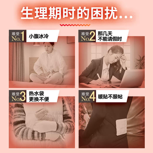 小林制药  暖宝宝生理期保暖贴姨妈女生生理期宫暖发热贴 5片装/包 商品图5