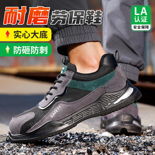 2024新款四季款劳保鞋男防砸防刺实心底耐磨抗造钢包头安全鞋工作鞋 商品图8
