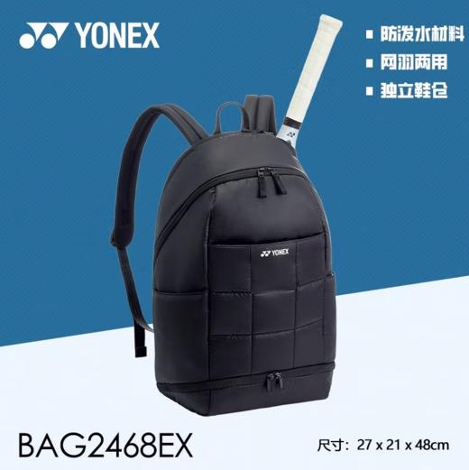 尤尼克斯运动拍包BAG2468EX_007 商品图0