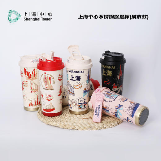 【632推荐】上海中心城市杯 商品图2