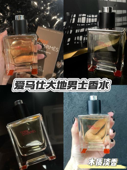 爱马S大地男士香水（50ml） 商品图14