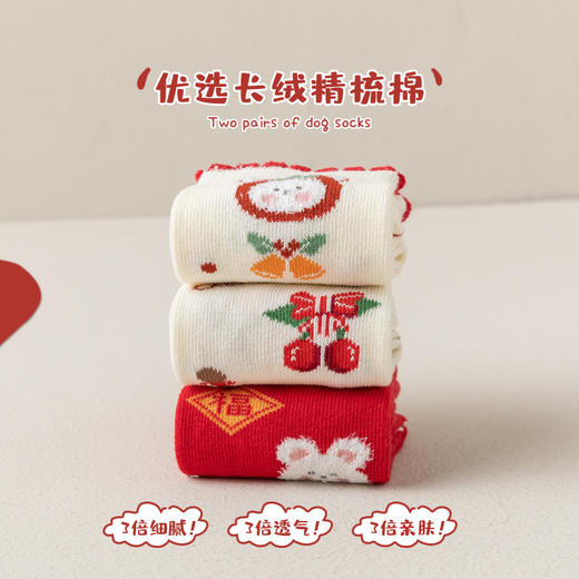 【超值19.9抢3双，新年穿红袜】日照新疆棉呵护你的小脚，马年卡通儿童新年袜子，优选长绒精梳棉，细腻透气亲肤，可爱秋冬中筒袜本命年儿童棉袜新年礼盒年货礼盒QQ 商品图3