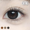 #Halo 微风时光 棕/灰/巧【1片装】敏感眼舒适推荐 / 14.5mm半年抛 商品缩略图0