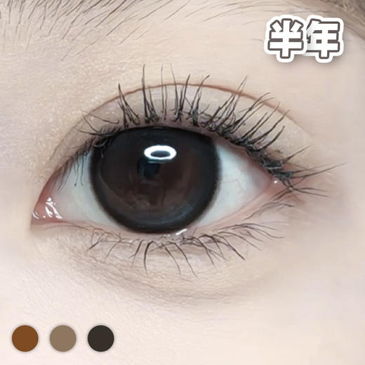 #Halo 微风时光 棕/灰/巧【1片装】敏感眼舒适推荐 / 14.5mm半年抛 商品图0