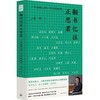 翻书忆往正思君 商品缩略图0