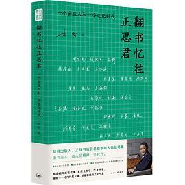 翻书忆往正思君 商品图0