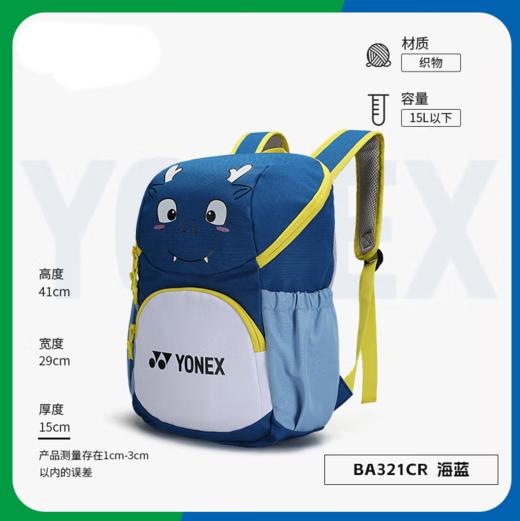 尤尼克斯25年运动拍包BA321CR 商品图1