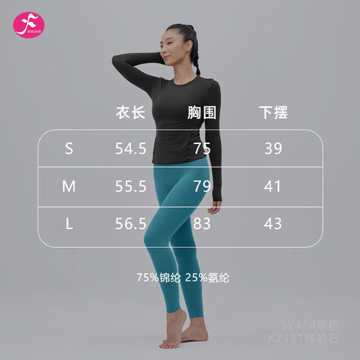 一梵新款超薄高弹轻盈魔力时尚百搭空感显瘦长袖上衣 3色 商品图5