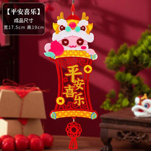 【蛇年创意挂饰】新年春节装饰不织布挂饰小礼物幼儿园儿童手工DIY材料包福字挂件。ry 商品图7