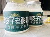 到手3罐！【西西漠北内蒙古奶皮子手工老酸奶500g*3罐】原产地直发！奶味十足~高蛋白！优质乳酸菌促进肠道蠕动消化！酸奶+奶皮子的创新组合挑战你的味蕾 商品缩略图1