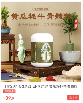 这菜不起眼，却是健骨猛将！10斤牛奶都不如它，常吃80岁关节都灵活！