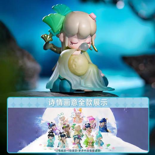 Nanci诗情画意系列盲盒 商品图1