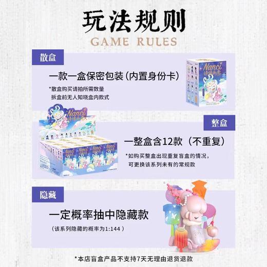 Nanci诗情画意系列盲盒 商品图8