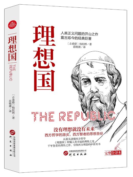 理想国 商品图0