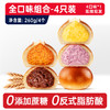 【周五超值秒杀】七年五季碱水球面包+开袋即食高蛋白鳕鱼丸 商品缩略图3