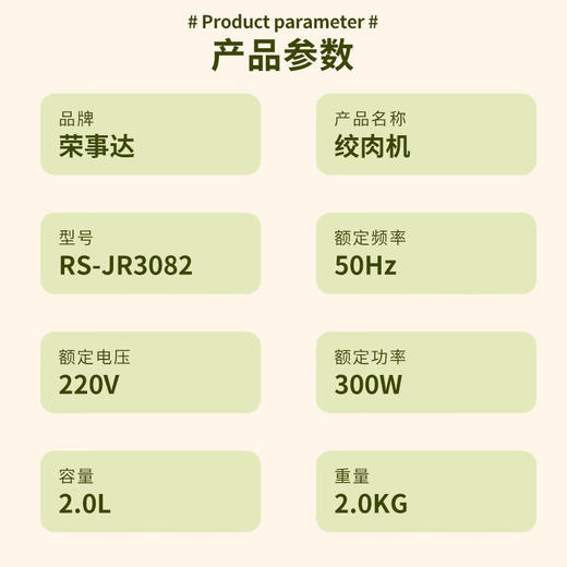 【秒杀】荣事达RS-JR3082绞肉机2L （福利商品 非质量问题 不可退换） 商品图3