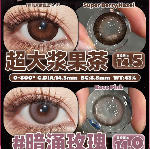 since日抛美瞳 商品图0