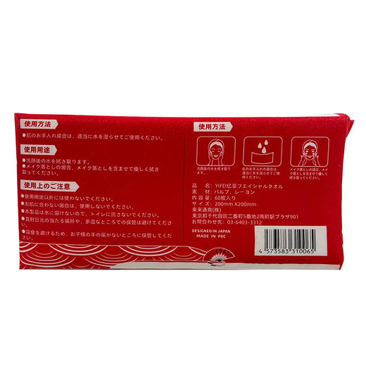 YIFEI 亿菲日式洗脸巾抽取式 商品图4