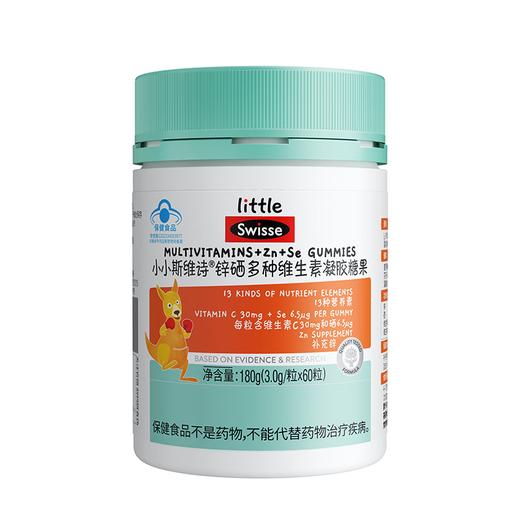 【国内版】Swisse 小小斯维诗锌硒多种维生素凝胶糖果 60粒装 成长添活力 商品图1