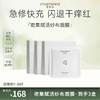 【季岚朵密集赋活纱布面膜】专为敏肌而生　边补水边修护　舒缓稳屏障 商品缩略图1