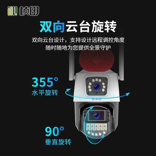 4G枪球联动终身免流量GNT-SH7688-GL 商品图3