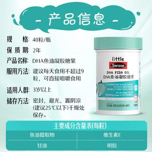 【国内版】Swisse小小斯维诗DHA 鱼油凝胶糖果（橙香味） 40粒装 助力眼脑发育 商品图5