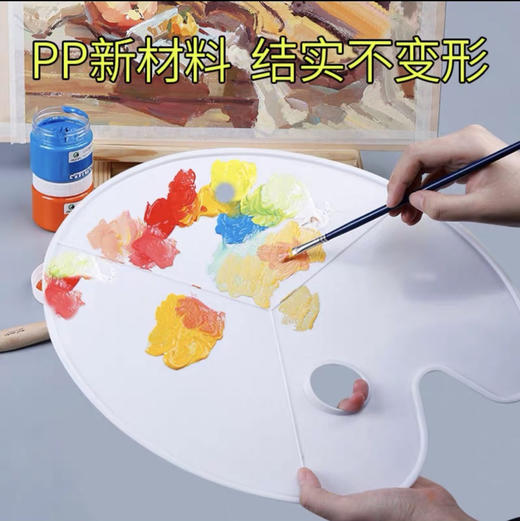 润青 大号调色板 约50g/个 商品图0