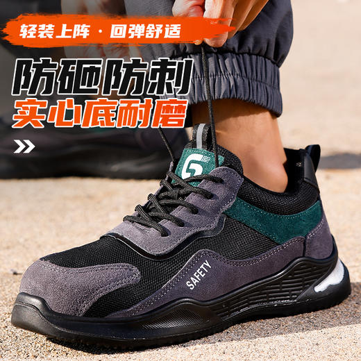 2024新款四季款劳保鞋男防砸防刺实心底耐磨抗造钢包头安全鞋工作鞋 商品图6