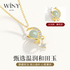 Winy925纯银星月神话项链新中式和田玉吊坠精致颈链锁骨链送女友生日礼物 商品缩略图1