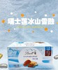 年度限定❗️【瑞士莲冰山巧克力🍫】✅冰山雪融巧克力夹芯丝滑✅甜度刚刚好 ，连吃几块也不会齁甜✅巧克力入口即化，口感丝滑，甜度刚好 商品缩略图12