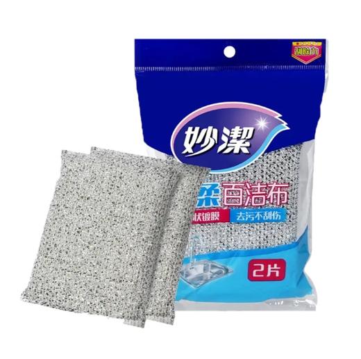 妙洁金柔百洁布2片装 商品图0