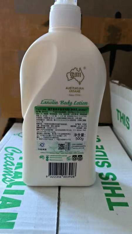 新版澳洲GM绵羊油身体乳500g 商品图1