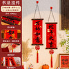 蛇年贺新春【满满年味！喜庆寓意】新年春节过年墙面挂件（DIY）平安喜乐礼物2025布置门口对联挂饰，节日氛围瞬间拉满。ry 商品缩略图9