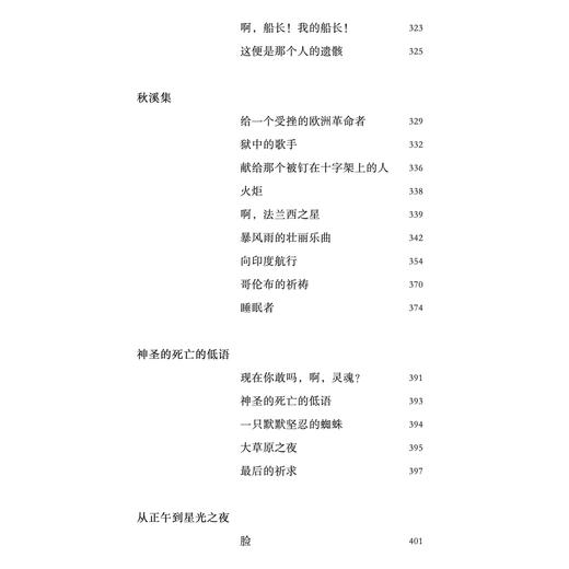 《草叶集：惠特曼诗选》 商品图6