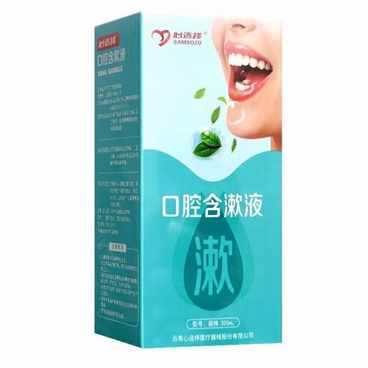 心选择,口腔含漱液【200ml/支】吉林七维 商品图4