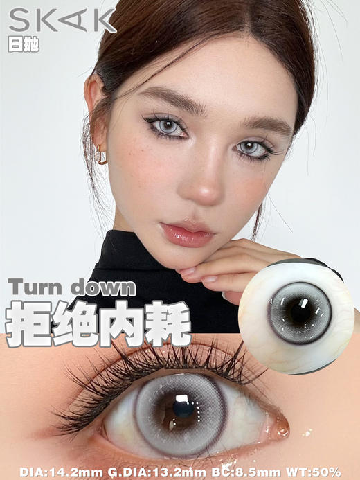 skak日抛 要自由/拒绝内耗/保持清醒/撕掉标签/不被定义 14.2-14.4mm 粉灰蓝棕 日抛无售后！！ 商品图8