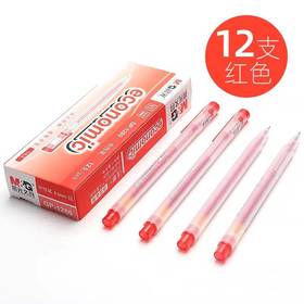 【JL】晨光拔帽中性笔 GP-1280 0.5mm 12支/盒 (红色)