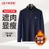 【加绒】【新款DG】大依优型大码加绒长袖Polo衫翻领男装加肥加大体恤大号上衣胖子 商品缩略图9
