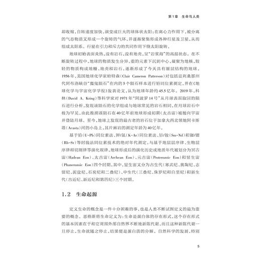 养蚕简史/鲁兴萌著/浙江大学出版社 商品图4