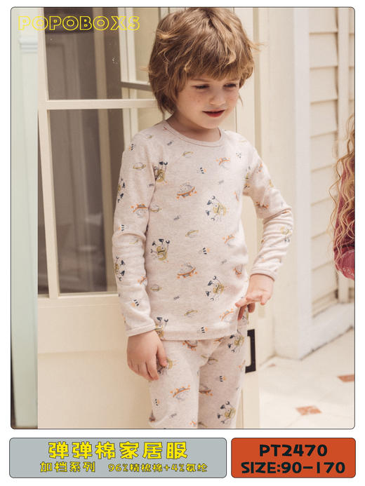【清仓啦 秋衣套装 90-170CM】POPO.BOXS 泡泡盒子 男女童 秋衣秋裤套装 商品图3