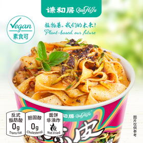 谦和居 植物基凉皮 新鲜原料 精湛工艺 无添加 谦和之美 纯净之味