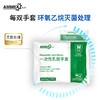 【灭菌/独立包装】 一次性乳胶手套TLFCSIP50 商品缩略图2