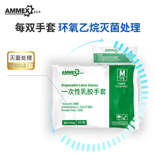 【灭菌/独立包装】 一次性乳胶手套TLFCSIP50 商品图2