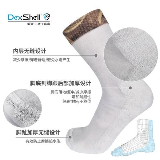 【史低！149秒杀！】DexShell戴适 袜男士迷彩防水袜女士户外透湿防风越野跑步袜DS827 商品图3