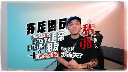 本期探店 汕头-东尼熙可 分享平等与专业的美发理念 商品图0