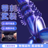 谜姬 刺轮入体锁茎套情趣套环物理延时 阴经套戴具 羊眼圈入珠带刺坐莲套 房事辅助工具 商品缩略图0