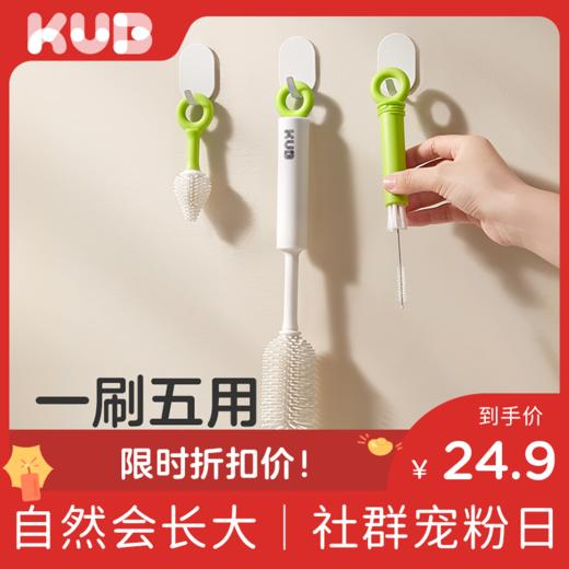 KUB可优比硅胶奶瓶刷清洁刷套装360度旋转水杯刷奶嘴刷清洗奶瓶刷 商品图0