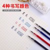【JL】晨光中性笔替芯 MG-6102 0.5mm (红色) 20支/盒 商品缩略图1